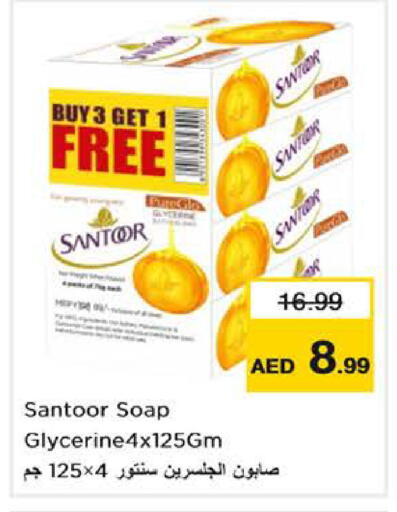 available at Nesto Hypermarket in UAE - Abu Dhabi