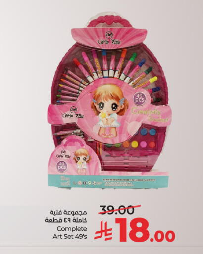 available at LULU Hypermarket in KSA, Saudi Arabia, Saudi - Qatif