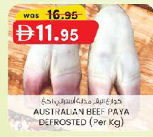 available at K.M Hypermarket in UAE - Al Ain