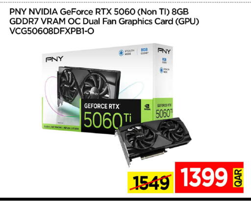 available at آي كونكت in قطر - الخور