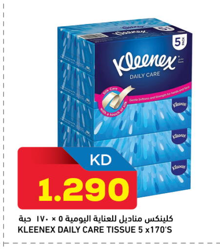 available at Gulfmart in Kuwait - Ahmadi Governorate