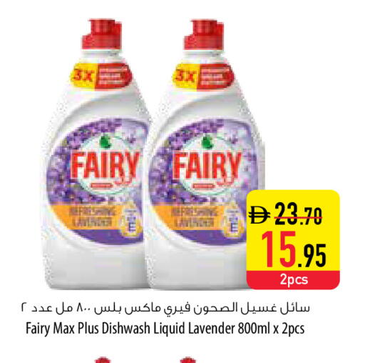 available at Safeer Market in UAE - Al Ain