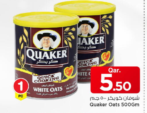 available at Mark & Save  in Qatar - Al Shamal
