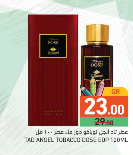 available at أسواق رامز in قطر - الدوحة