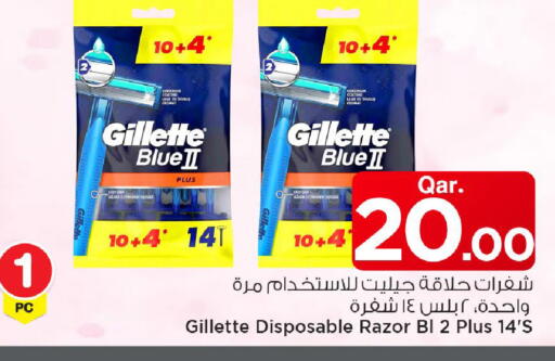 available at مارك & سيف in قطر - الوكرة