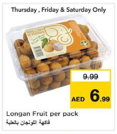 Longan available at نستو هايبرماركت in الإمارات العربية المتحدة , الامارات - دبي