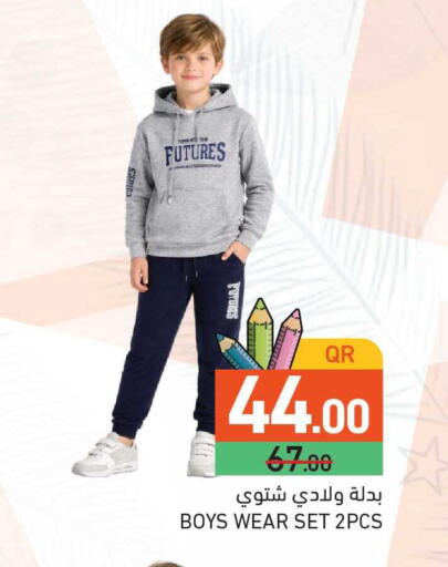 available at أسواق رامز in قطر - الضعاين