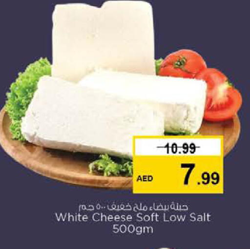 available at نستو هايبرماركت in الإمارات العربية المتحدة , الامارات - رَأْس ٱلْخَيْمَة