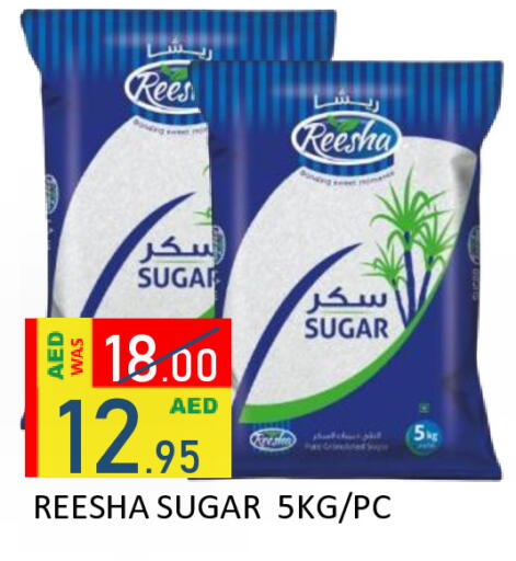 available at رويال جلف هايبرماركت in الإمارات العربية المتحدة , الامارات - أبو ظبي