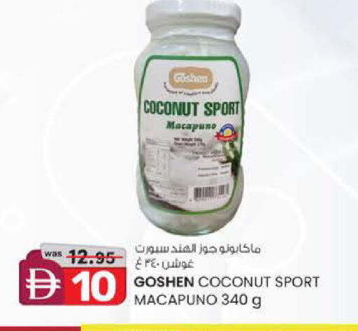 Coconut available at الصفا in الإمارات العربية المتحدة , الامارات - ٱلْعَيْن‎