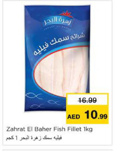 available at Nesto Hypermarket in UAE - Ras al Khaimah