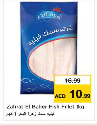 available at نستو هايبرماركت in الإمارات العربية المتحدة , الامارات - دبي