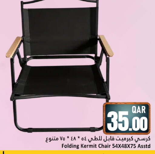 available at Dana Hypermarket in Qatar - Umm Salal