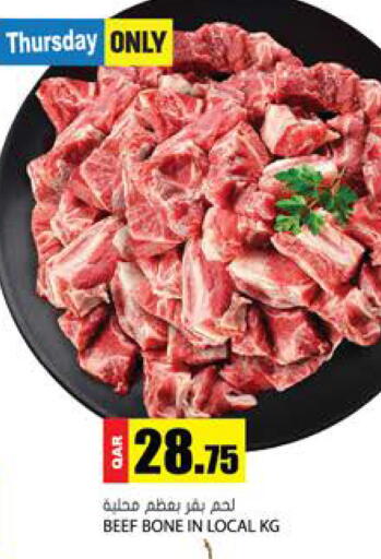 available at جراند هايبرماركت in قطر - الريان