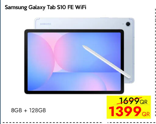 available at آي كونكت in قطر - الخور