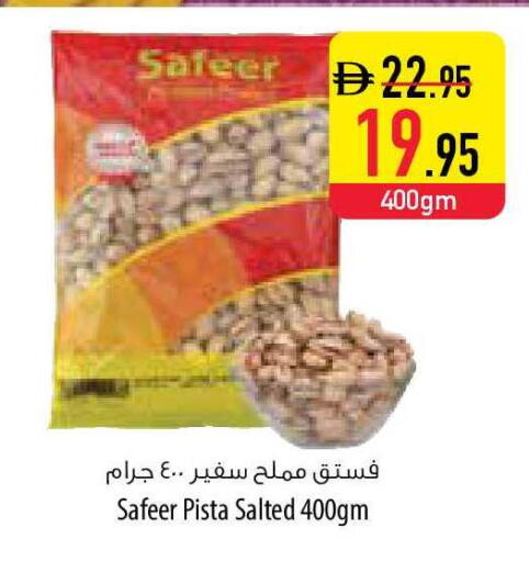 available at Safeer Market in UAE - Ras al Khaimah