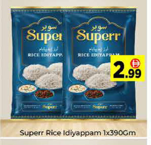 available at ايكو مول & ايكو هايبرماركت in الإمارات العربية المتحدة , الامارات - دبي