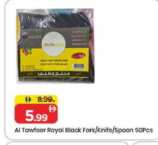 available at مارك & سيف in الإمارات العربية المتحدة , الامارات - الشارقة / عجمان