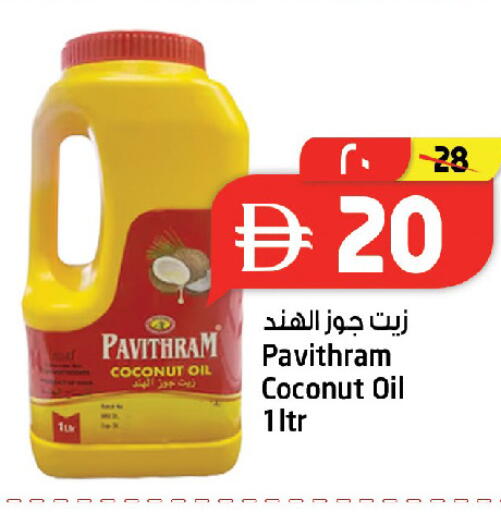 Coconut available at سفاري هايبر ماركت in الإمارات العربية المتحدة , الامارات - رَأْس ٱلْخَيْمَة