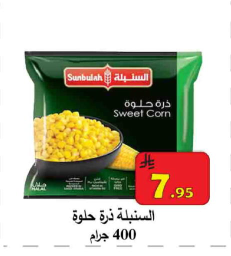 available at  Ali Sweets And Food in KSA, Saudi Arabia, Saudi - Al Hasa