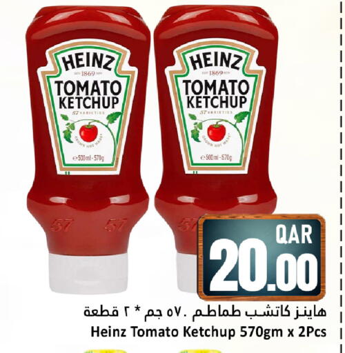 Tomato available at Dana Hypermarket in Qatar - Al Rayyan