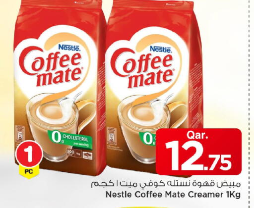 available at مارك & سيف in قطر - الخور