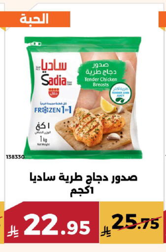 available at Forat Garden in KSA, Saudi Arabia, Saudi - Mecca