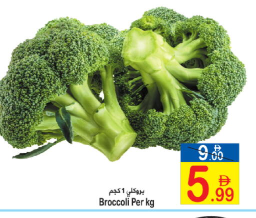 Broccoli available at Sun and Sand Hypermarket in UAE - Ras al Khaimah