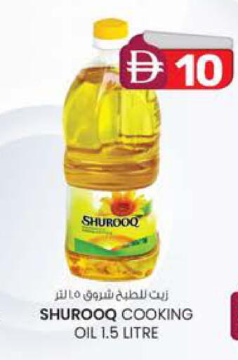 available at Safa Express Supermarket in UAE - Abu Dhabi