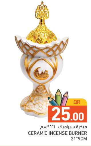 available at أسواق رامز in قطر - الدوحة