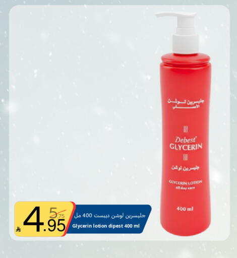 available at Nasim Almouj in KSA, Saudi Arabia, Saudi - Riyadh