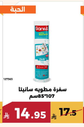 available at Forat Garden in KSA, Saudi Arabia, Saudi - Mecca