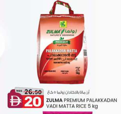 available at ك. إم. هايبرماركت in الإمارات العربية المتحدة , الامارات - ٱلْعَيْن‎