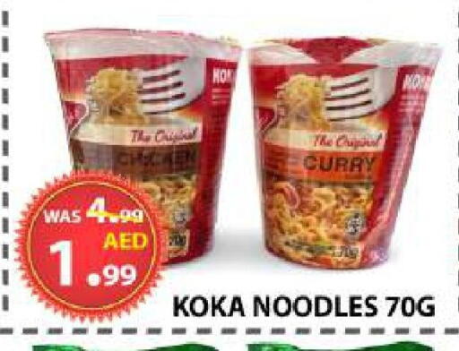 available at AL WAHDA DISCOUNTS CENTRE in UAE - Sharjah / Ajman