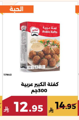 available at Forat Garden in KSA, Saudi Arabia, Saudi - Mecca