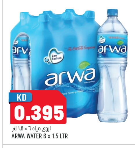 available at Oncost in Kuwait - Ahmadi Governorate