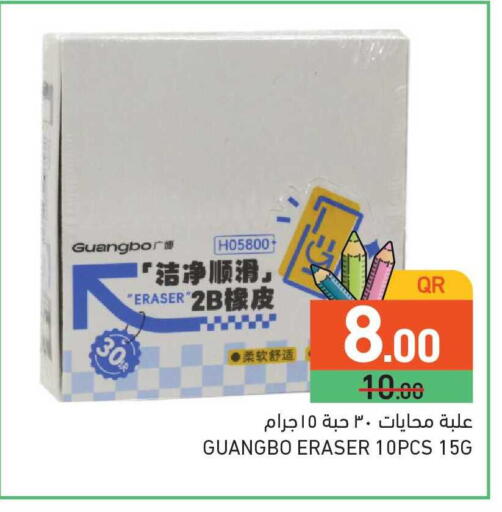 available at Aswaq Ramez in Qatar - Al Wakra