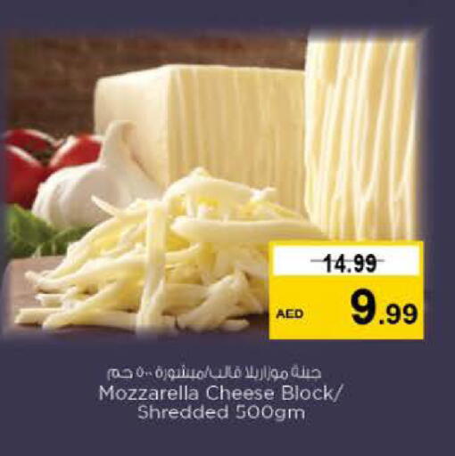 available at نستو هايبرماركت in الإمارات العربية المتحدة , الامارات - رَأْس ٱلْخَيْمَة