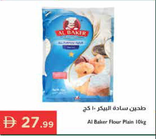 available at إسطنبول سوبرماركت in الإمارات العربية المتحدة , الامارات - دبي