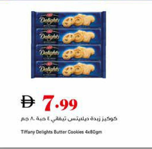 available at Trolleys Supermarket in UAE - Sharjah / Ajman