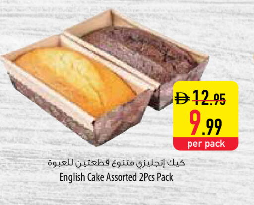 available at السفير ماركت in الإمارات العربية المتحدة , الامارات - ٱلْعَيْن‎