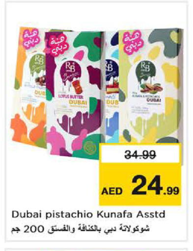 available at Nesto Hypermarket in UAE - Dubai