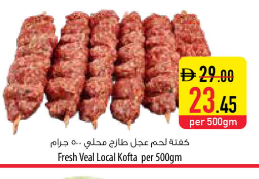 available at السفير ماركت in الإمارات العربية المتحدة , الامارات - ٱلْفُجَيْرَة‎