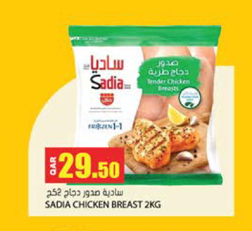available at Grand Hypermarket in Qatar - Umm Salal