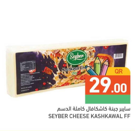 available at أسواق رامز in قطر - الدوحة