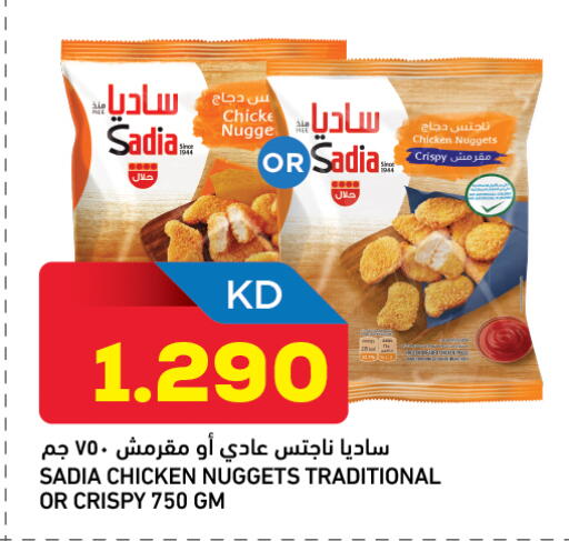 available at Oncost in Kuwait - Kuwait City