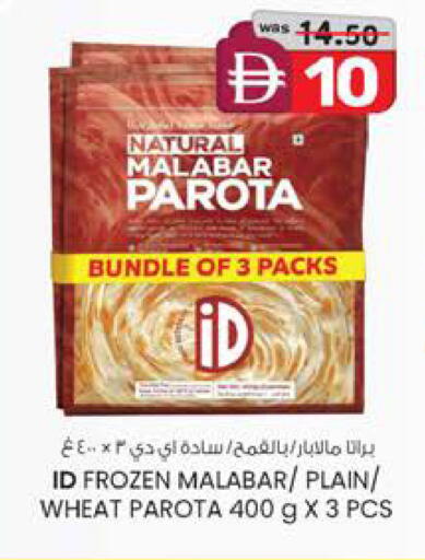 available at K M Trading  in UAE - Sharjah / Ajman