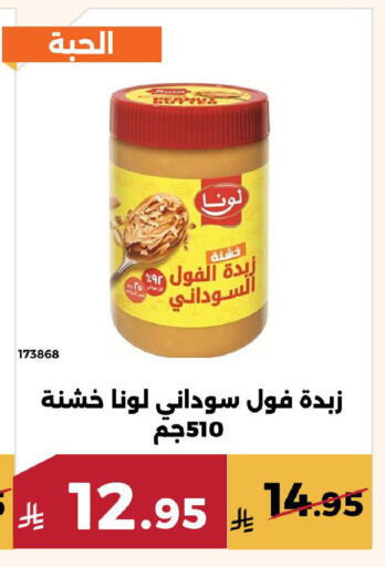 available at Forat Garden in KSA, Saudi Arabia, Saudi - Mecca