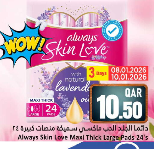 available at دانة هايبرماركت in قطر - الوكرة