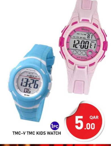 available at باشن هايبر ماركت in قطر - الريان